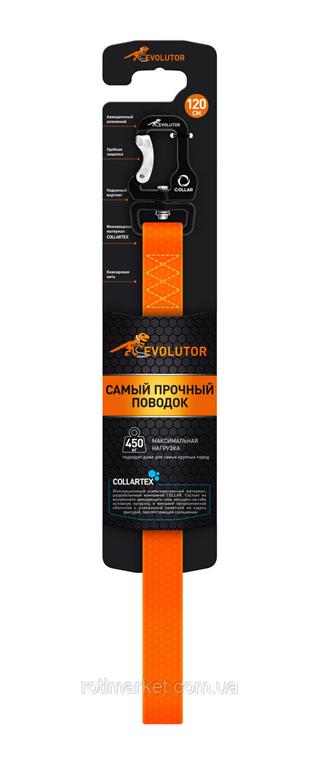 POVODEC EVOLUTOR COLLAR ORANŽEN 120CM